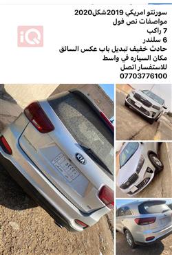 کیا سۆرینتۆ